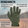 Перчатки MECHANIX FASTFIT OD Green, р.M FFTAB-60-009